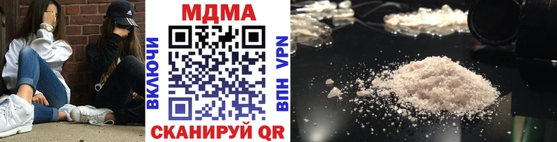 МДМА молли  Купить  Дегтярск 