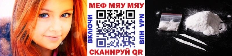 Мефедрон mephedrone  Купить закладки  Дегтярск 
