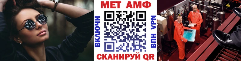 МЕТАМФЕТАМИН пудра  Купить закладки  Дегтярск 